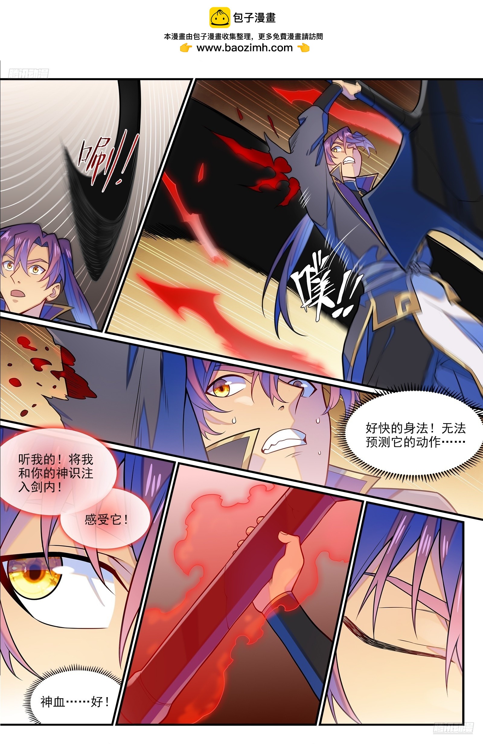 百鍊成神 - 第1288話 降格者現 - 3