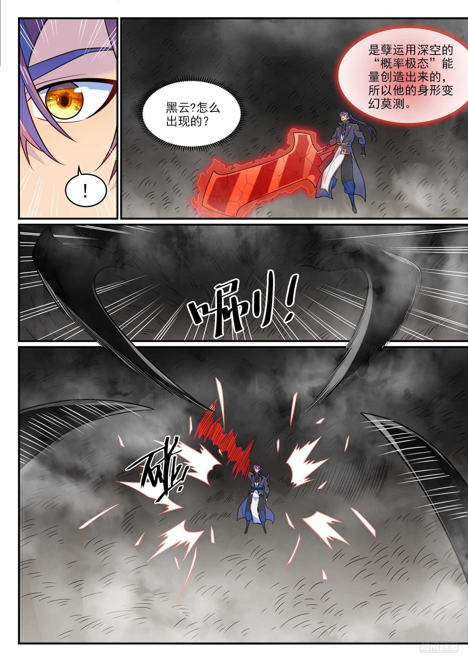 百鍊成神 - 第1288話 降格者現 - 1