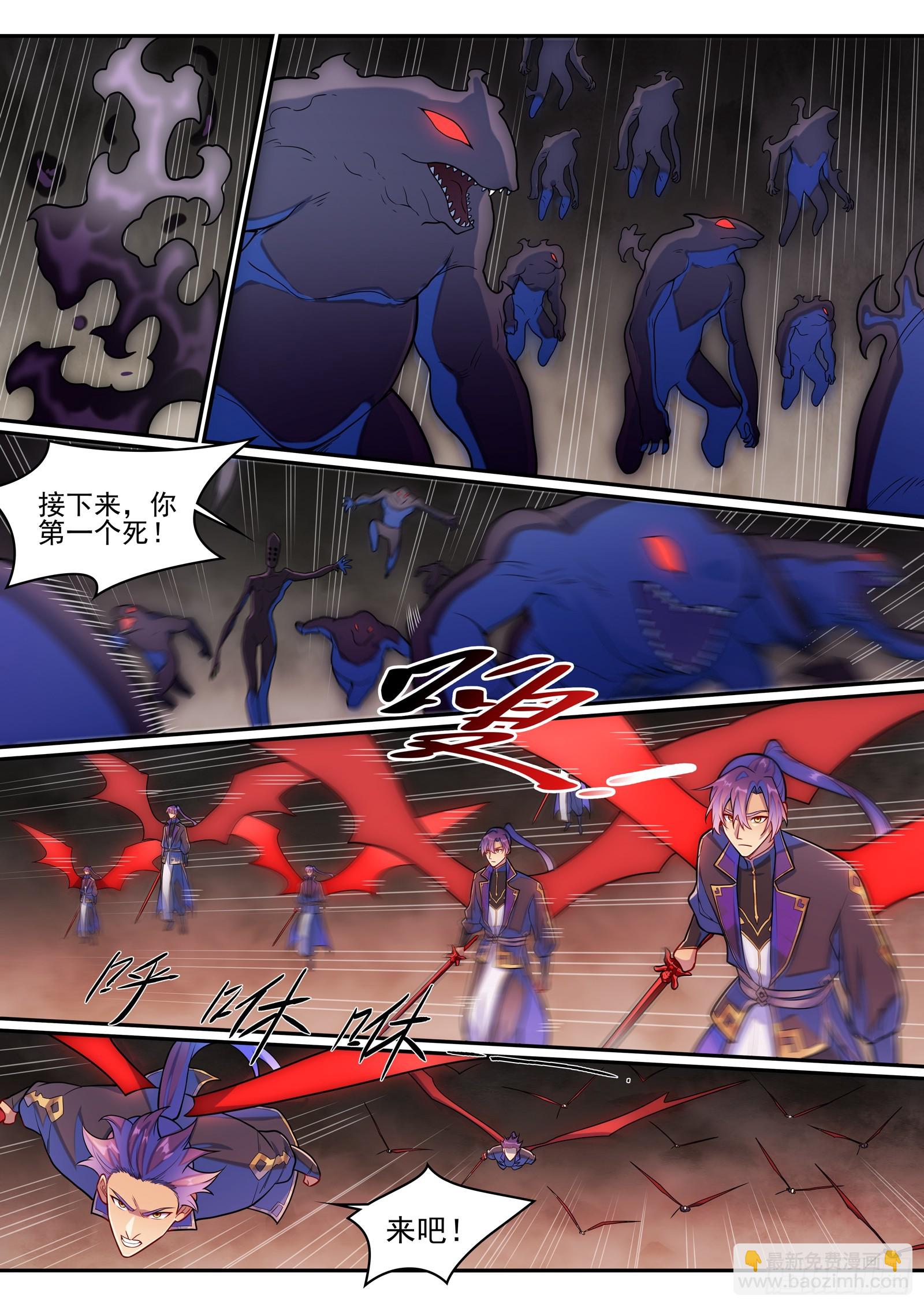 百鍊成神 - 第1290話 團聚 - 3