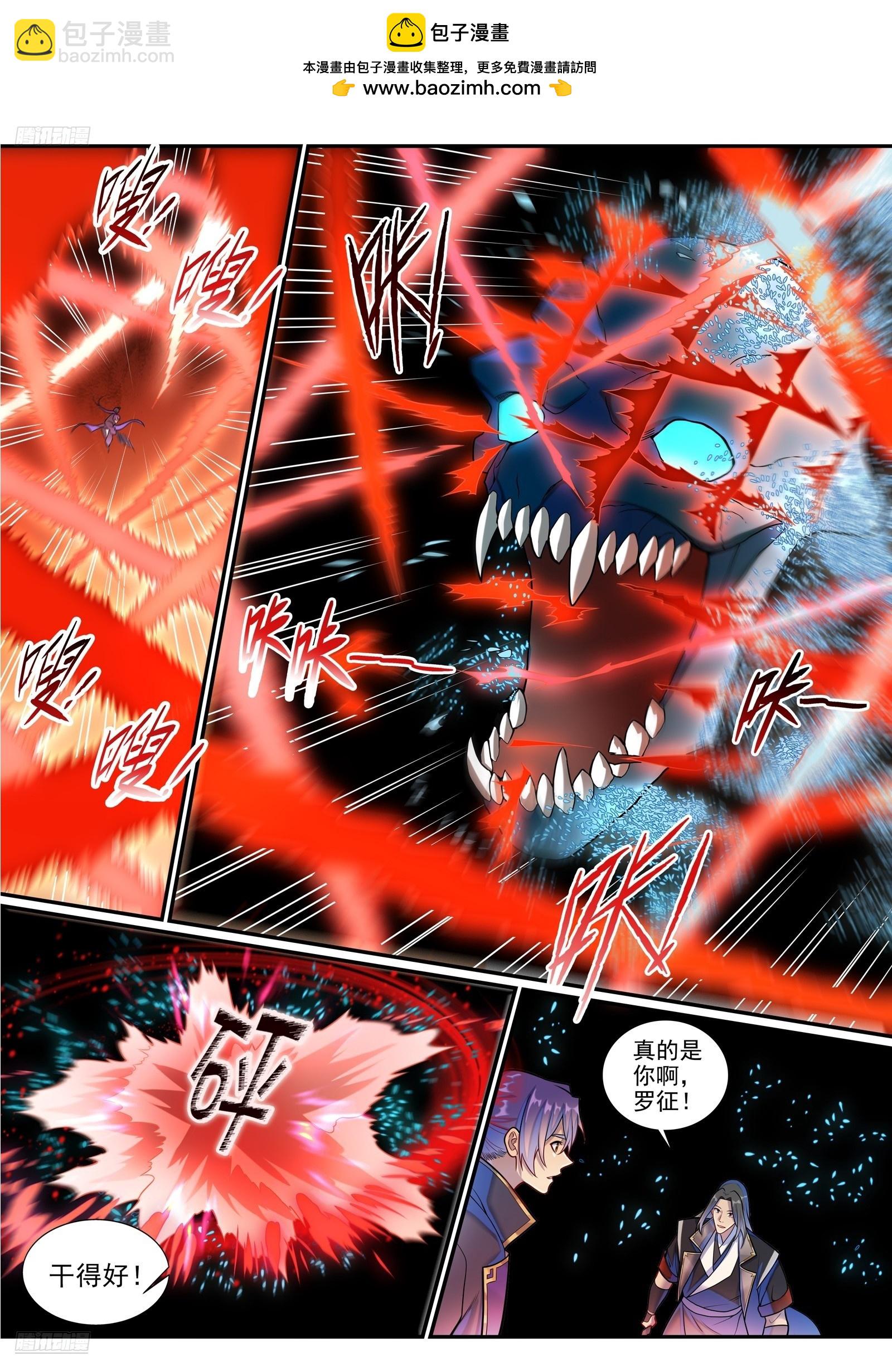 百鍊成神 - 第1290話 團聚 - 2