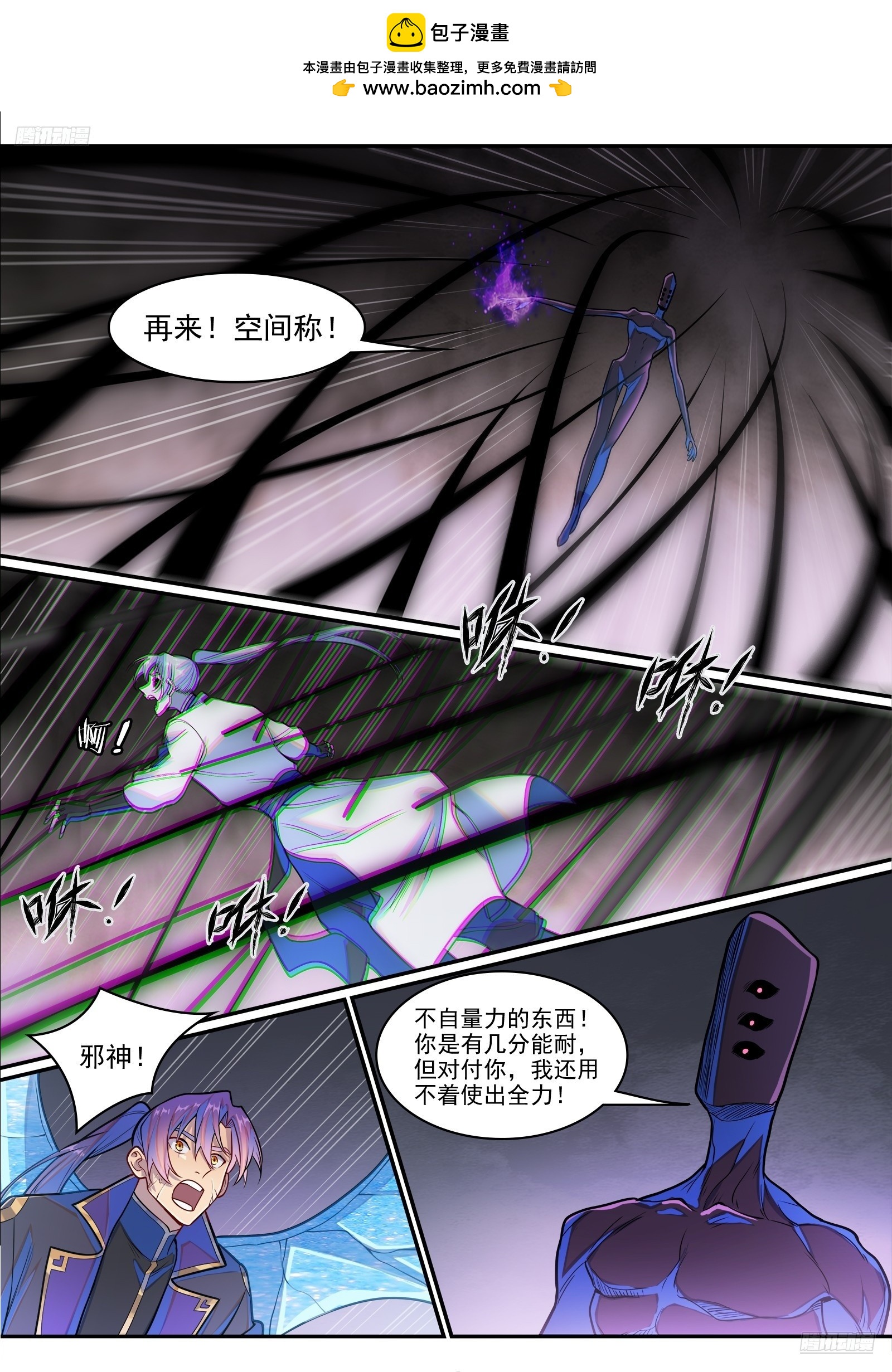 百鍊成神 - 第1292話 湮滅 - 1