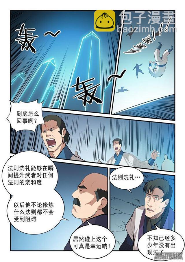 百鍊成神 - 第140話 鹿死誰手 - 3