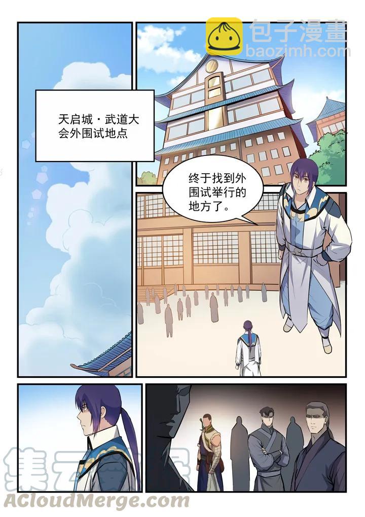 百鍊成神 - 第154話 外圍初試 - 4