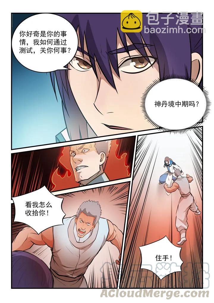 百鍊成神 - 第154話 外圍初試 - 3