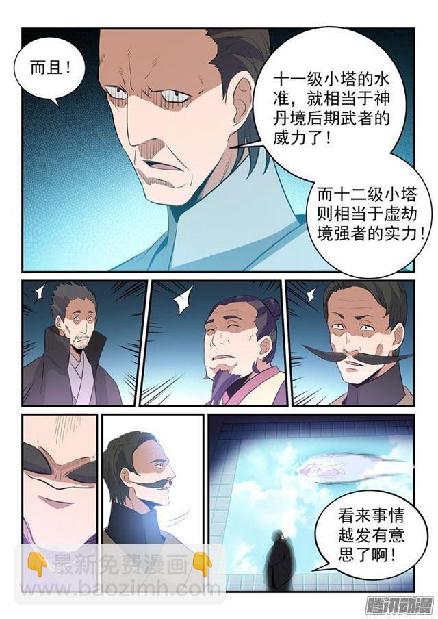 百鍊成神 - 第158話 獨闢蹊徑 - 4