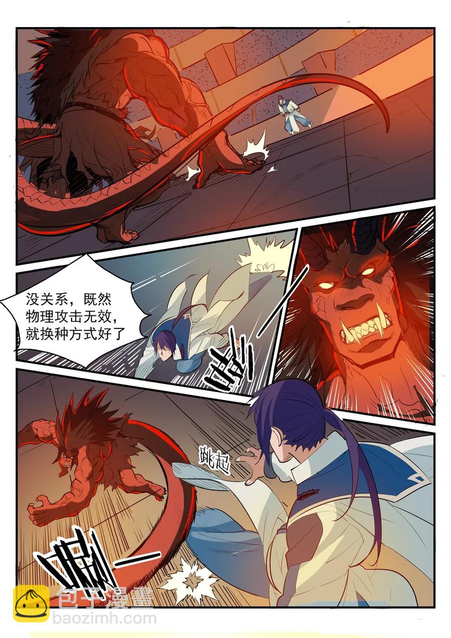 百鍊成神 - 第178話 重挫對手 - 1