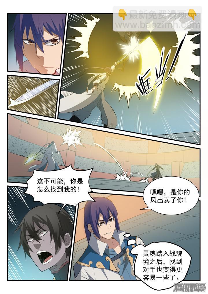 百鍊成神 - 第176話 法則鑲嵌 - 2