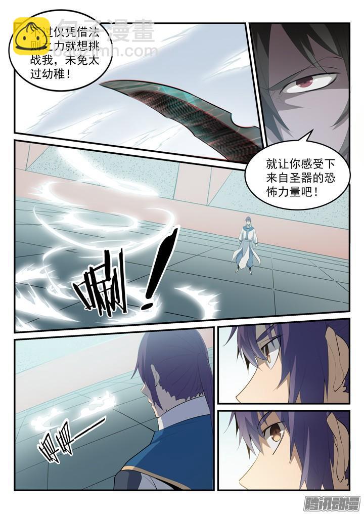 百鍊成神 - 第176話 法則鑲嵌 - 4