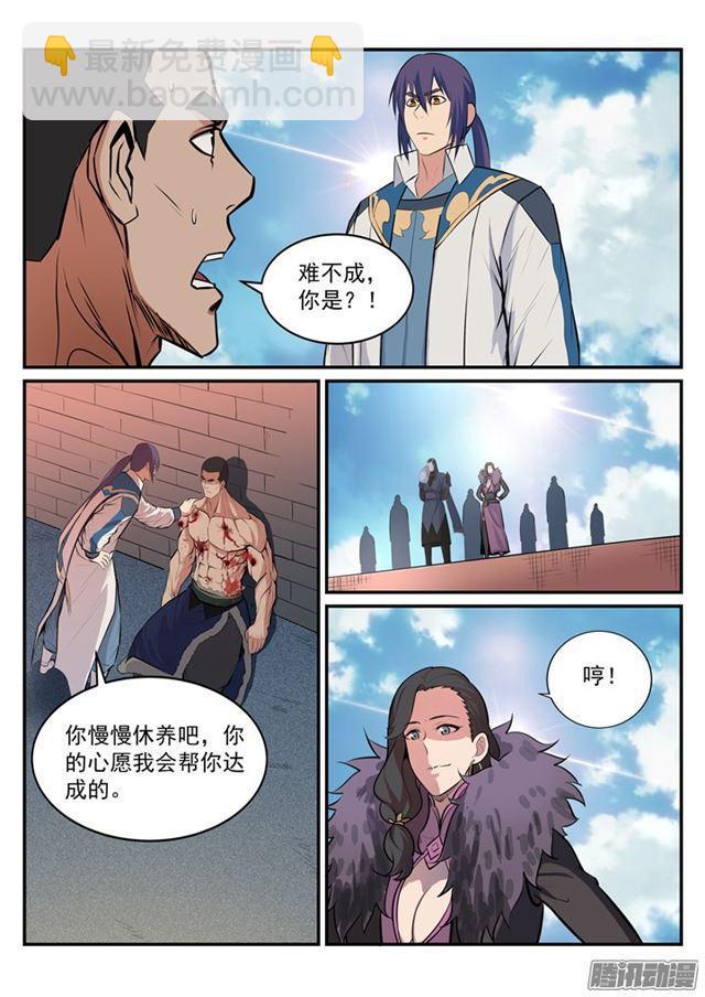 百鍊成神 - 第184話 同仇敵愾 - 3