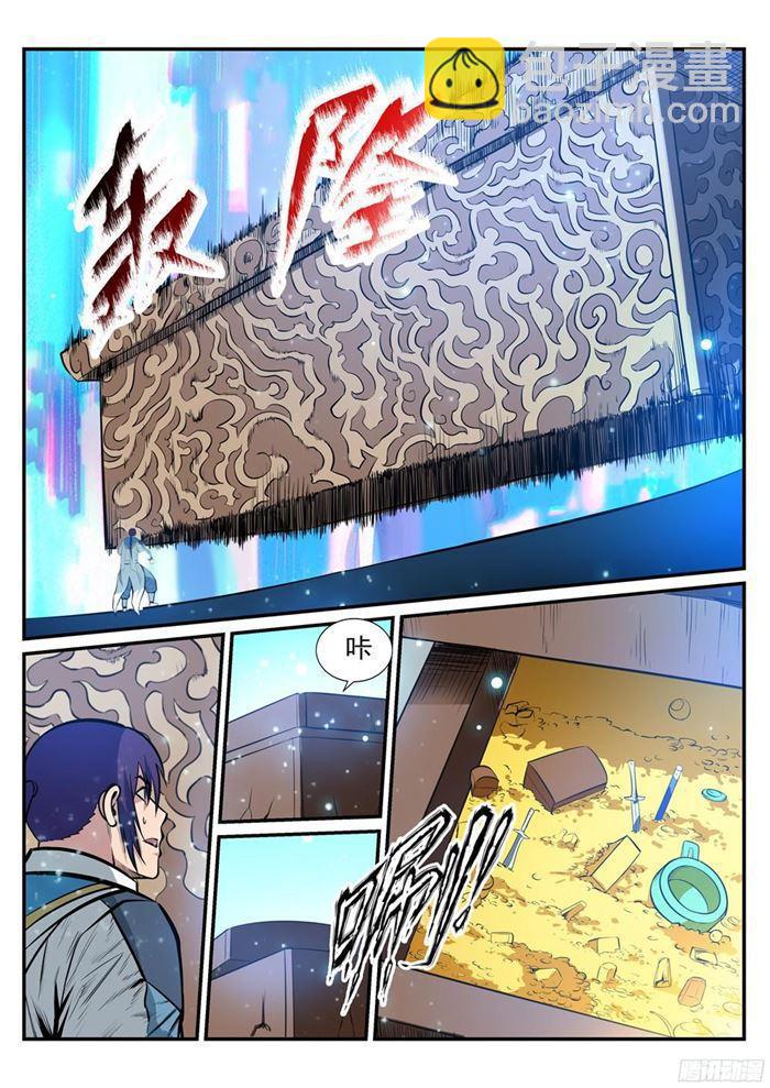 百炼成神 - 第216话 大世之争 - 1