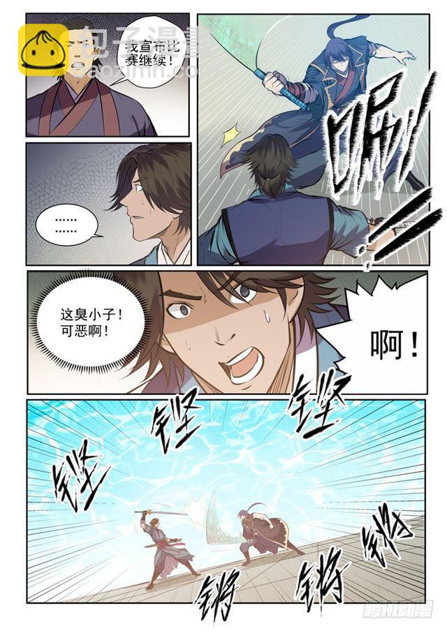 百鍊成神 - 第77話 李逸風 - 1