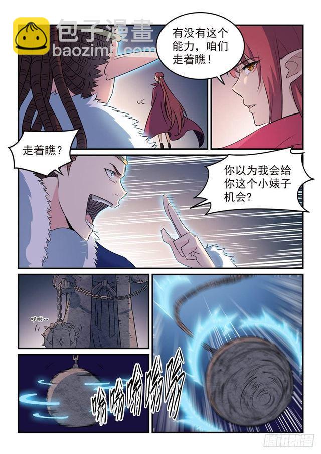 百鍊成神 - 第262話 凡夫俗子 - 3