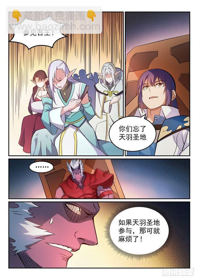 百鍊成神 - 第270話 投鼠忌器 - 1