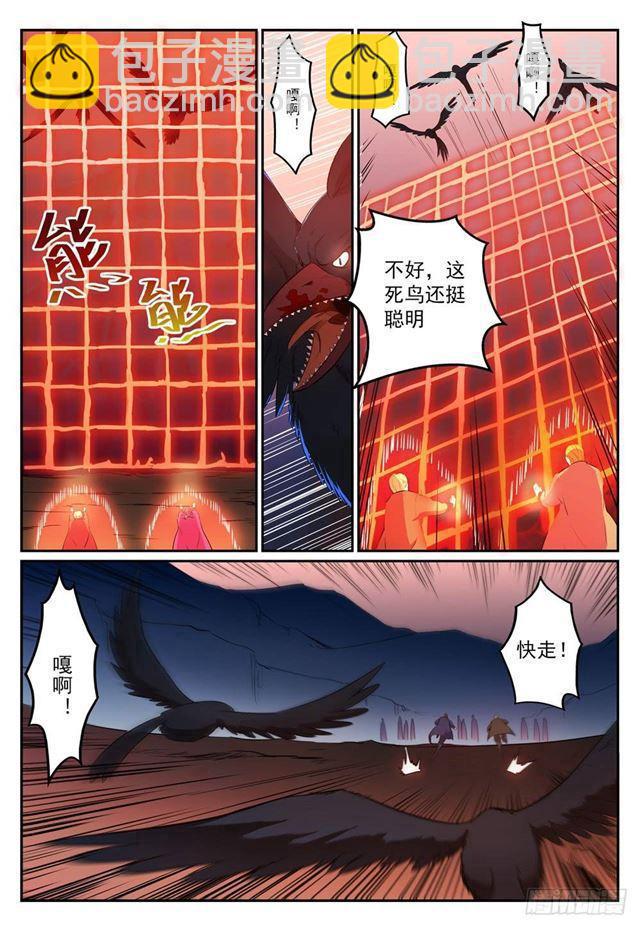 百鍊成神 - 第276話 窮兇極惡 - 3