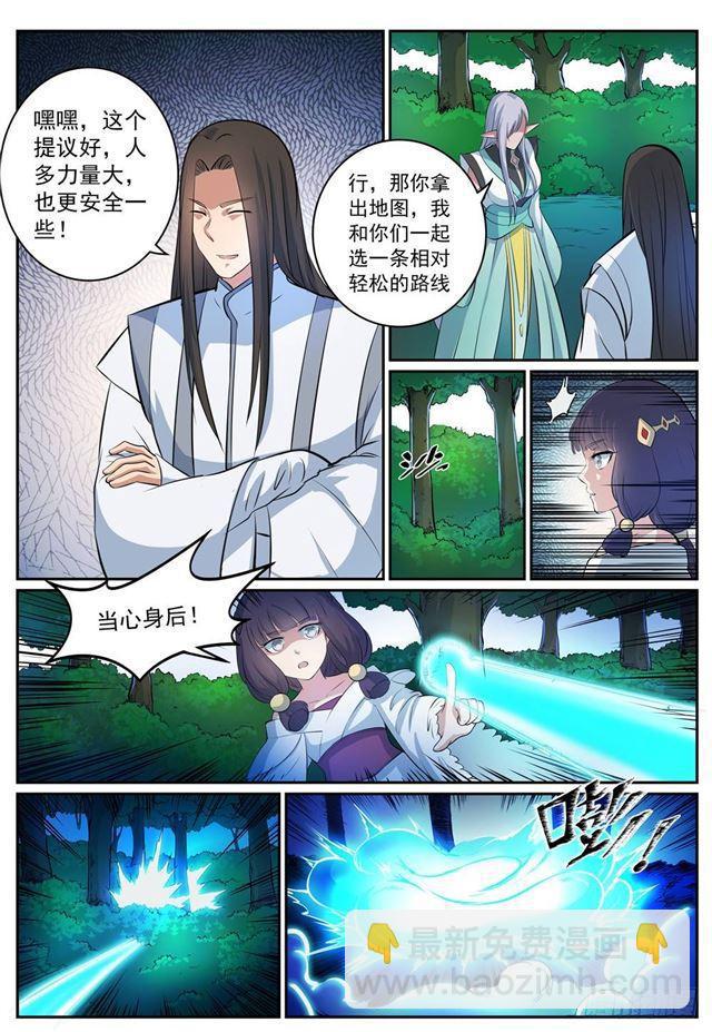 百鍊成神 - 第278話 摒棄前嫌 - 1