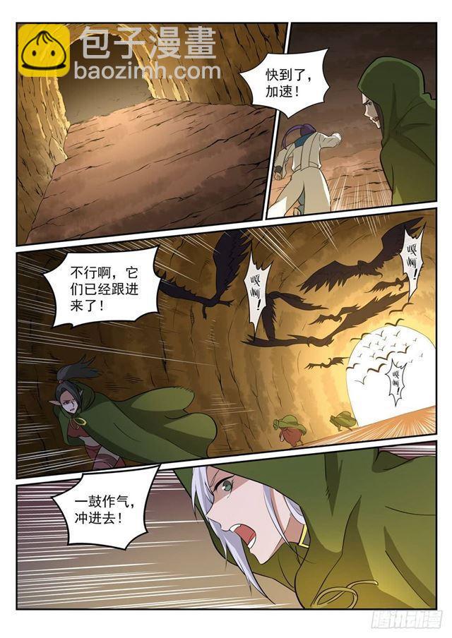 百鍊成神 - 第280話 各行其是 - 2