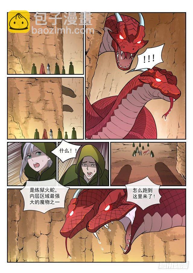 百鍊成神 - 第280話 各行其是 - 2