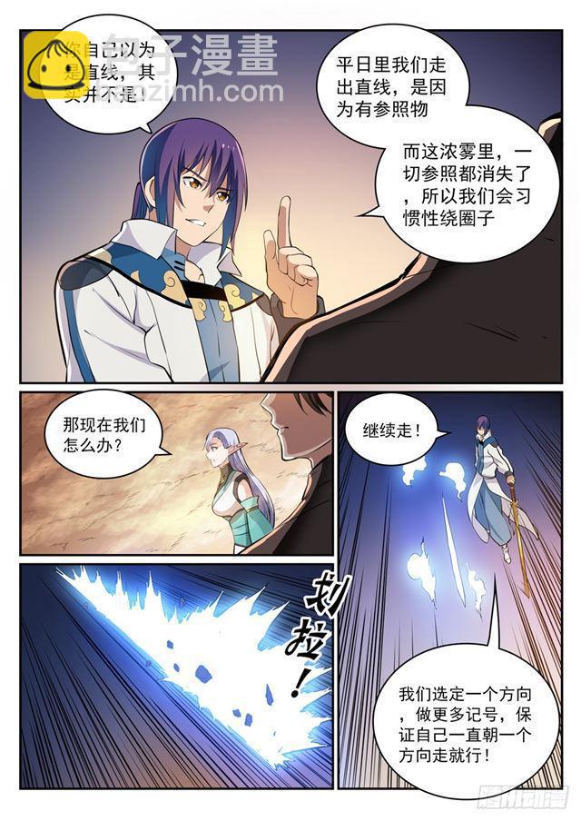 百鍊成神 - 第286話 黔驢技窮 - 4