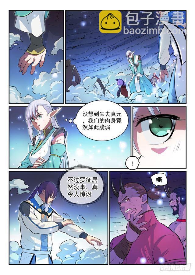 百鍊成神 - 第292話 小千世界 - 3