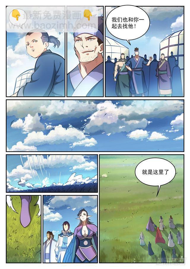 百炼成神 - 第300话 重返中域 - 3