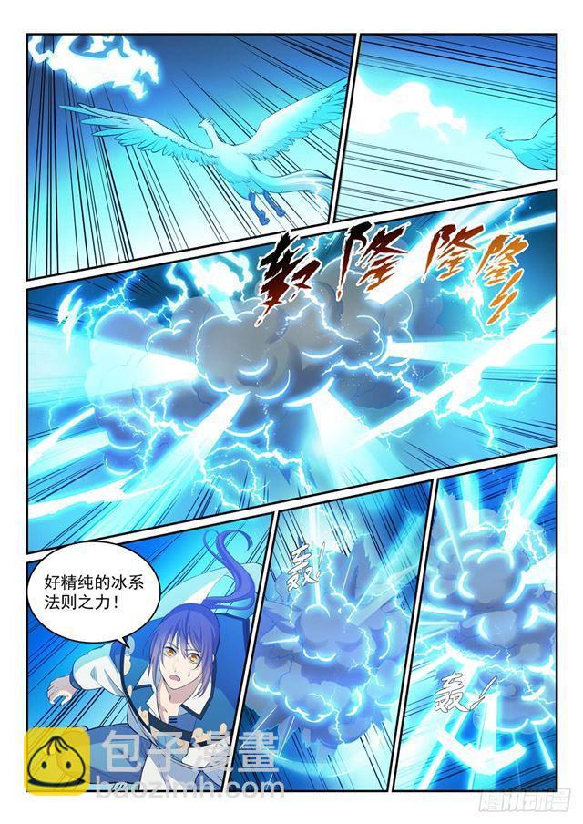 百鍊成神 - 第320話 生死天劫 - 4