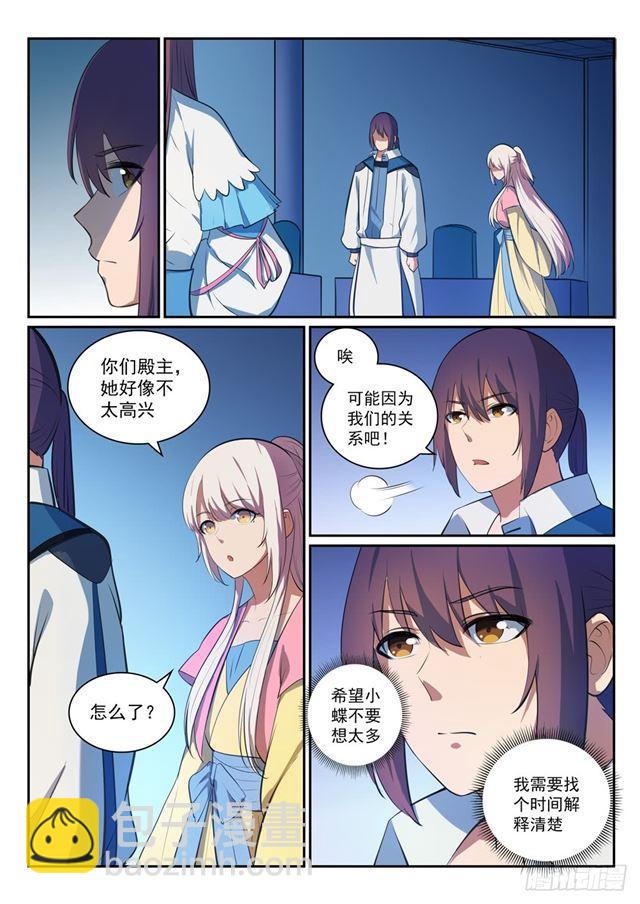 百鍊成神 - 第328話 昭然若揭 - 4