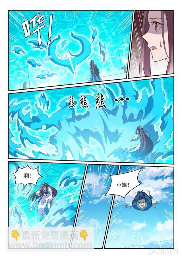 百鍊成神 - 第336話 以死相逼 - 4