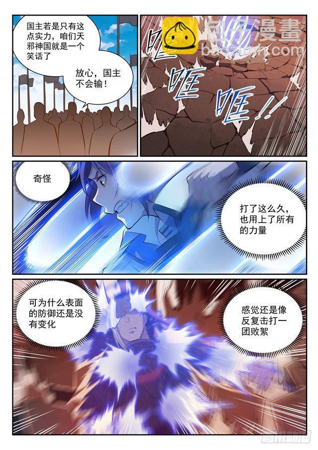 百鍊成神 - 第340話 毫髮無傷 - 4