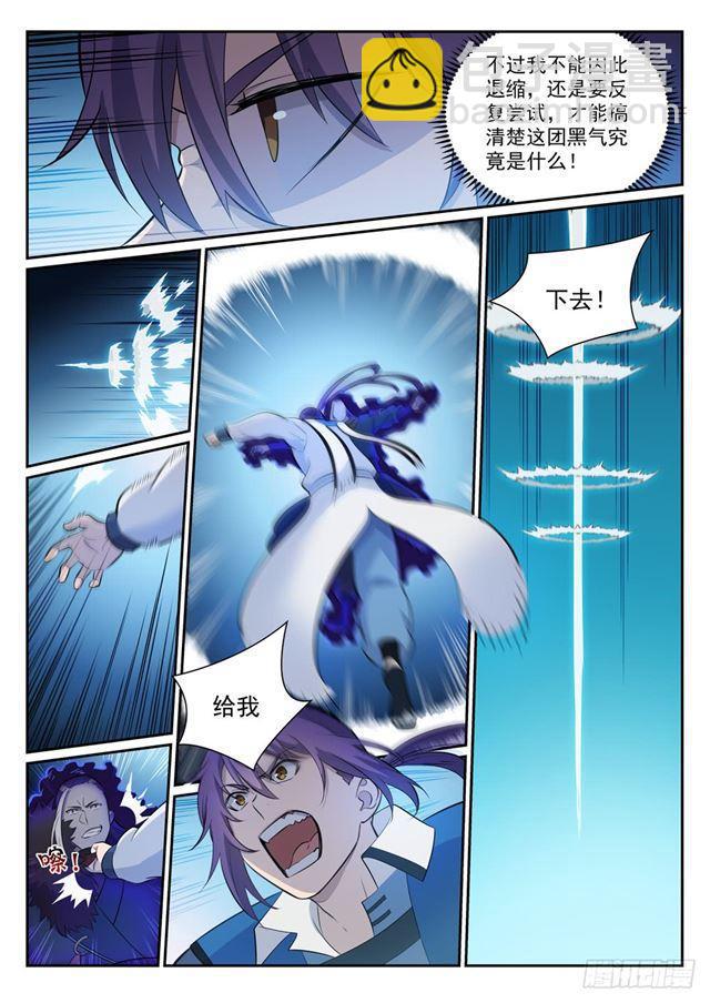 百鍊成神 - 第340話 毫髮無傷 - 1