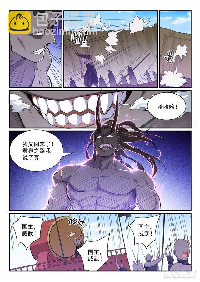 百鍊成神 - 第344話 逆天行道 - 3