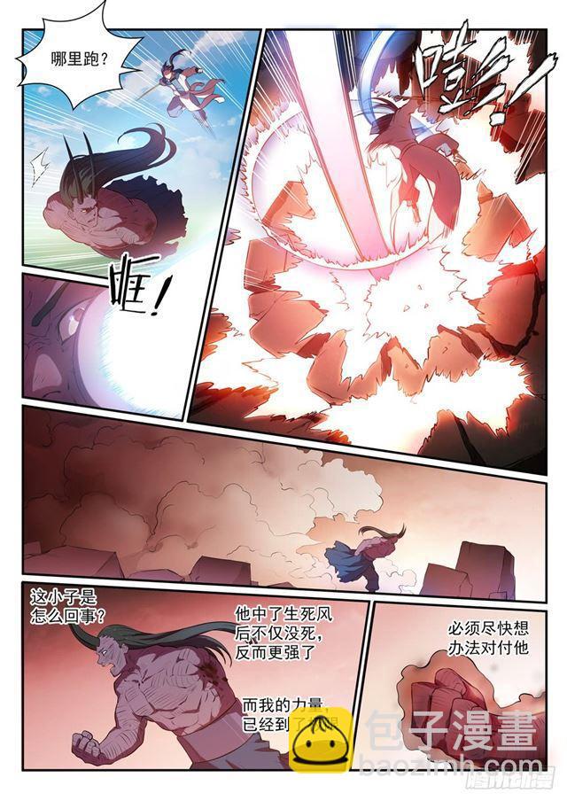 百鍊成神 - 第348話 狐假虎威 - 4