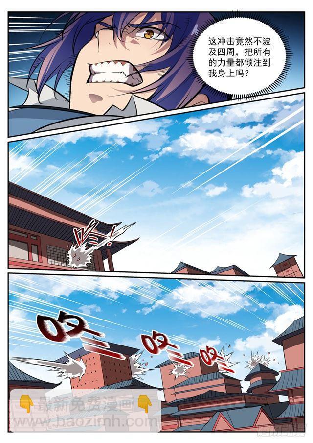 百鍊成神 - 第352話 蚍蜉撼樹 - 2