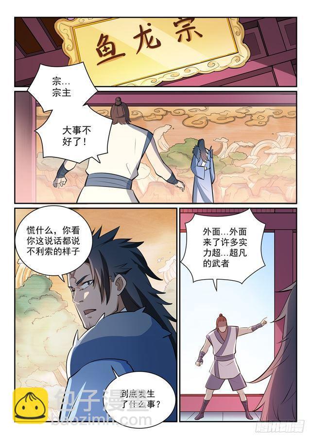 百鍊成神 - 第356話 天降奇兵 - 2