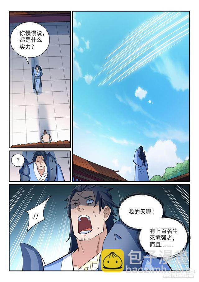 百鍊成神 - 第356話 天降奇兵 - 3