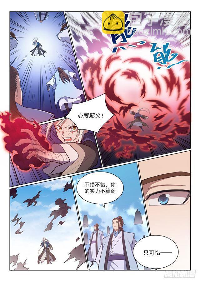 百鍊成神 - 第358話 領域之戰 - 3