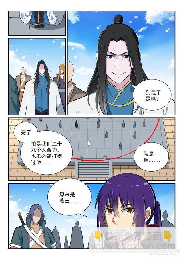 百鍊成神 - 第364話 含而不露 - 2