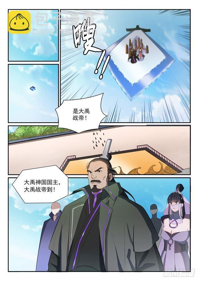 百鍊成神 - 第372話 羣英薈萃 - 4