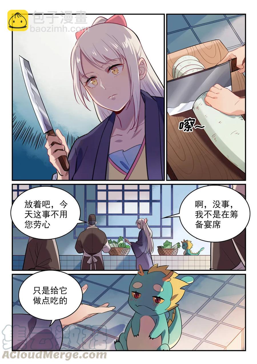 百鍊成神 - 第468話 不速之客 - 4