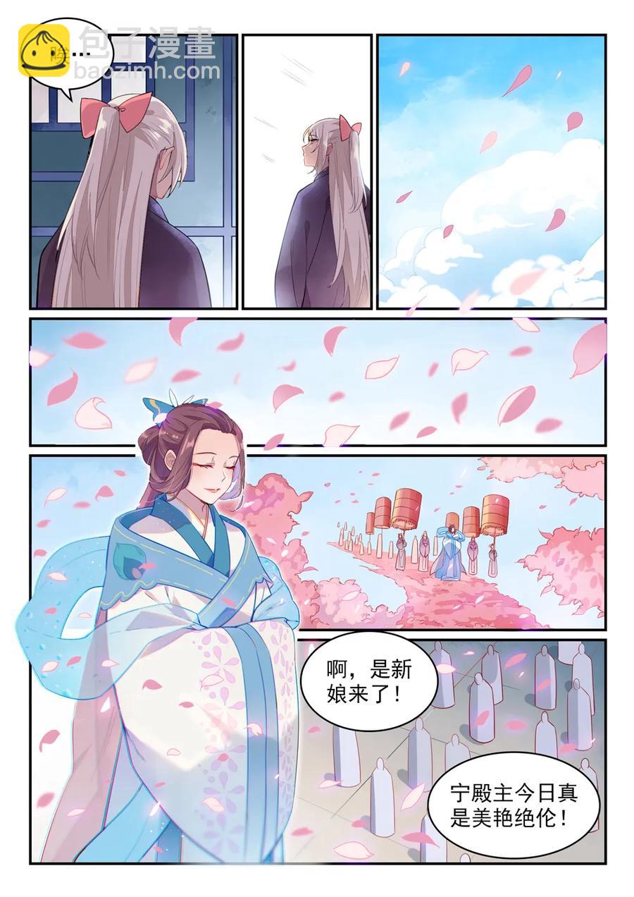 百鍊成神 - 第468話 不速之客 - 1