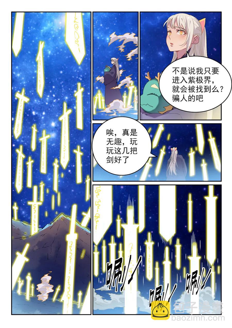 百鍊成神 - 第470話 采光剖璞 - 3