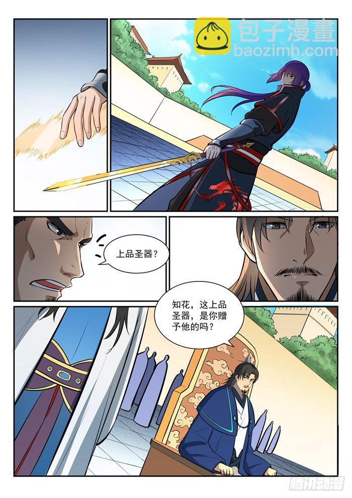 百鍊成神 - 第378話 挺身相護 - 2