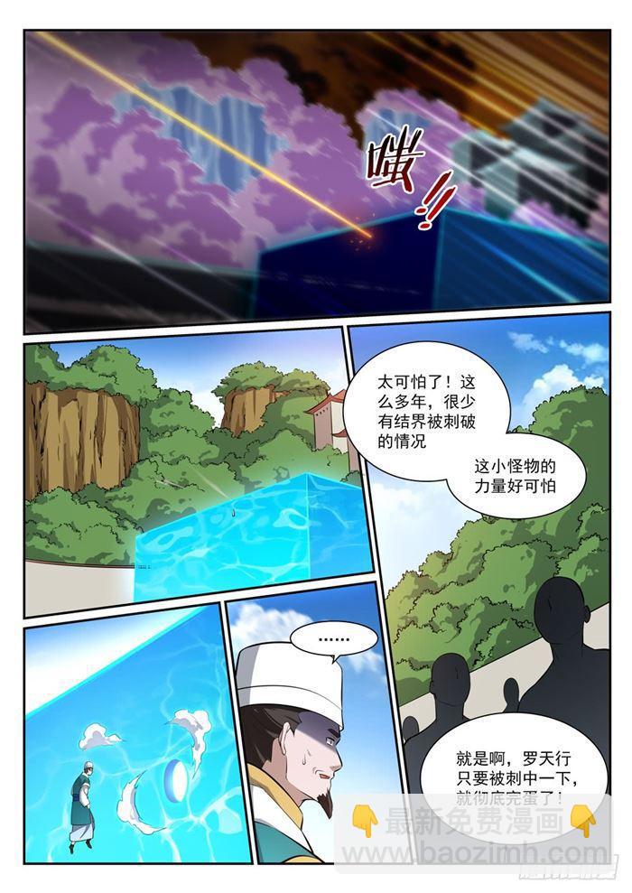 百炼成神 - 第390话 鬼斧神工 - 2