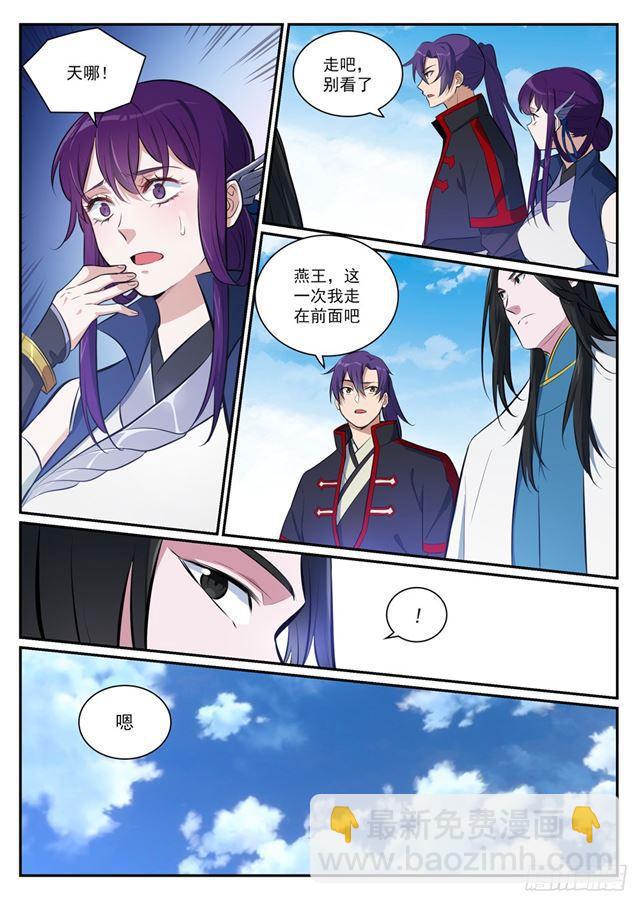 百鍊成神 - 第398話 緩箭區 - 3