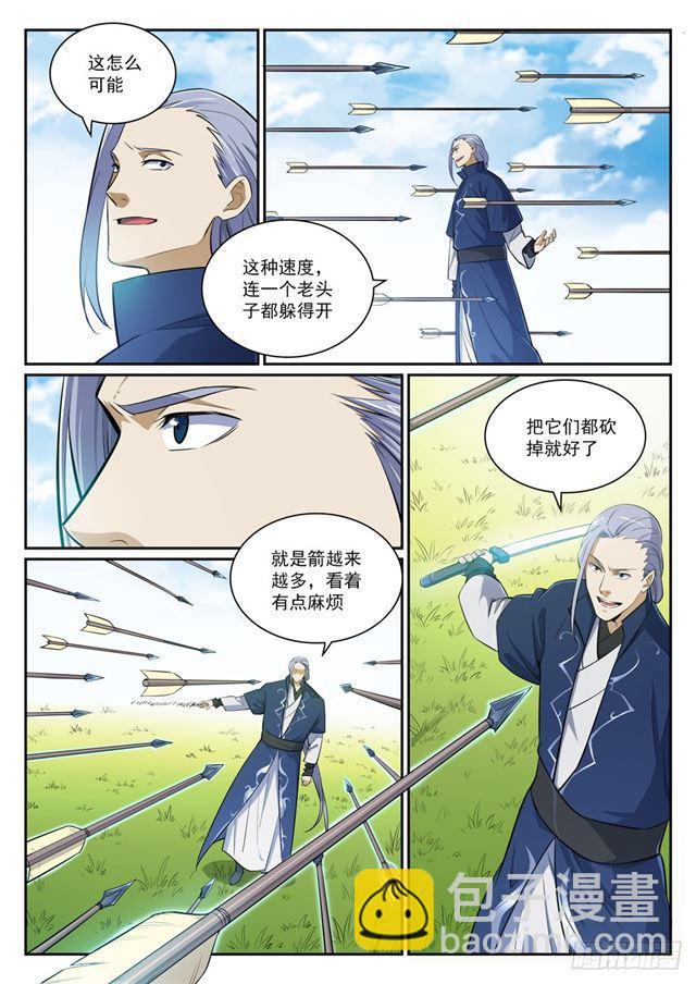 百鍊成神 - 第398話 緩箭區 - 3