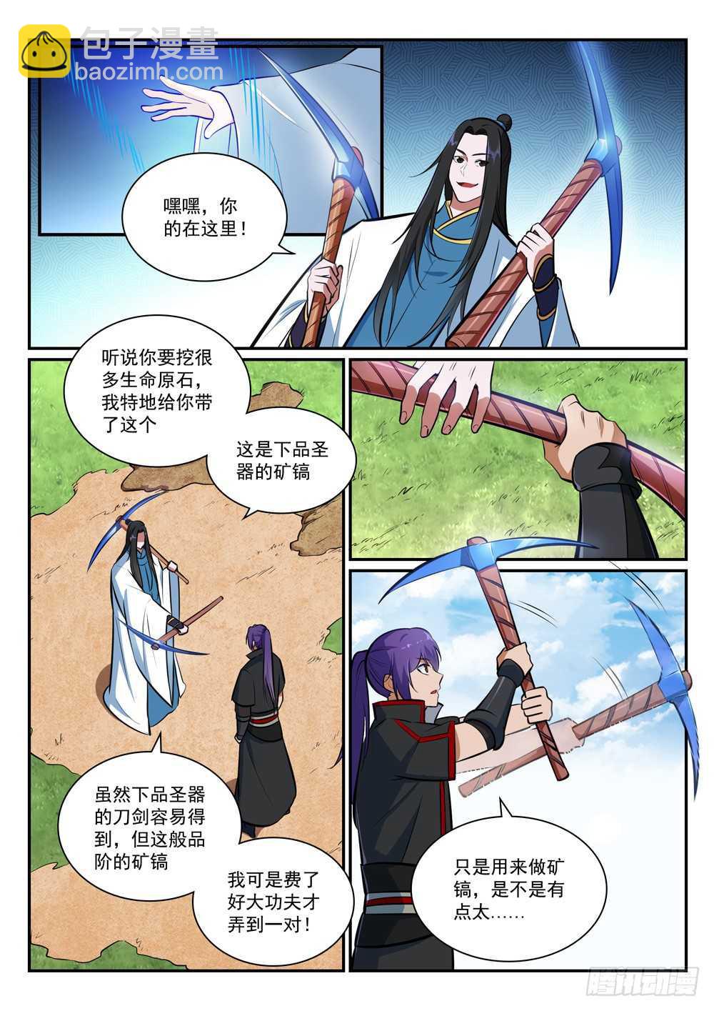 百鍊成神 - 第402話 礦山瑰石 - 2