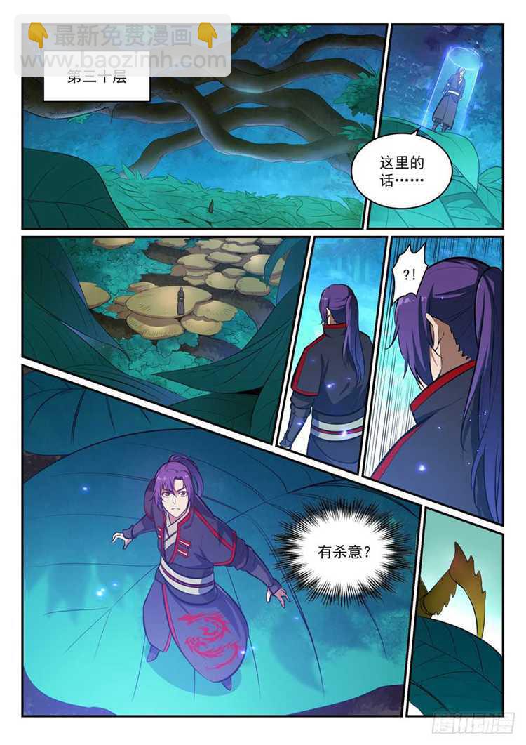 百鍊成神 - 第404話 以物易物 - 3