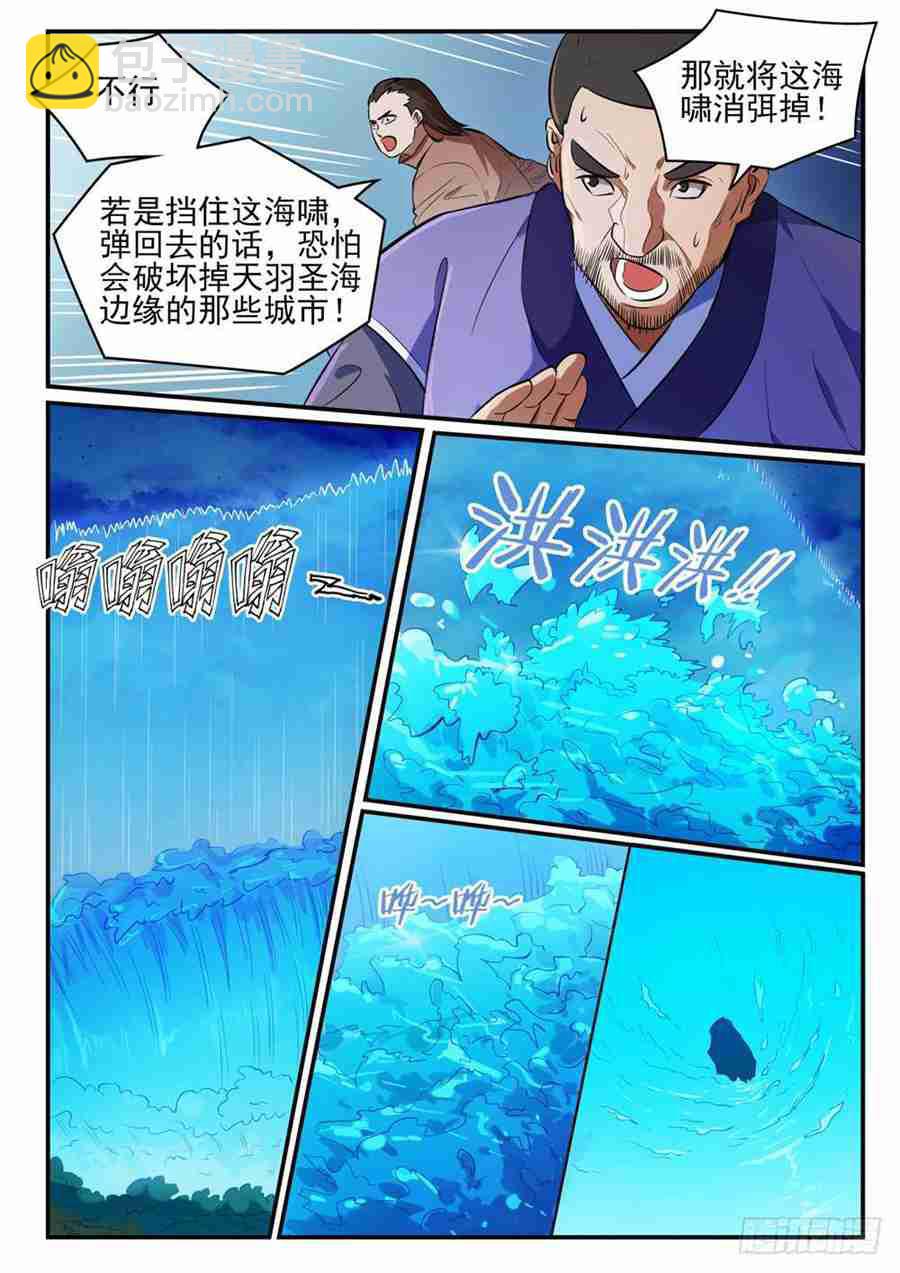 百炼成神 - 第418话 重塑生机 - 3