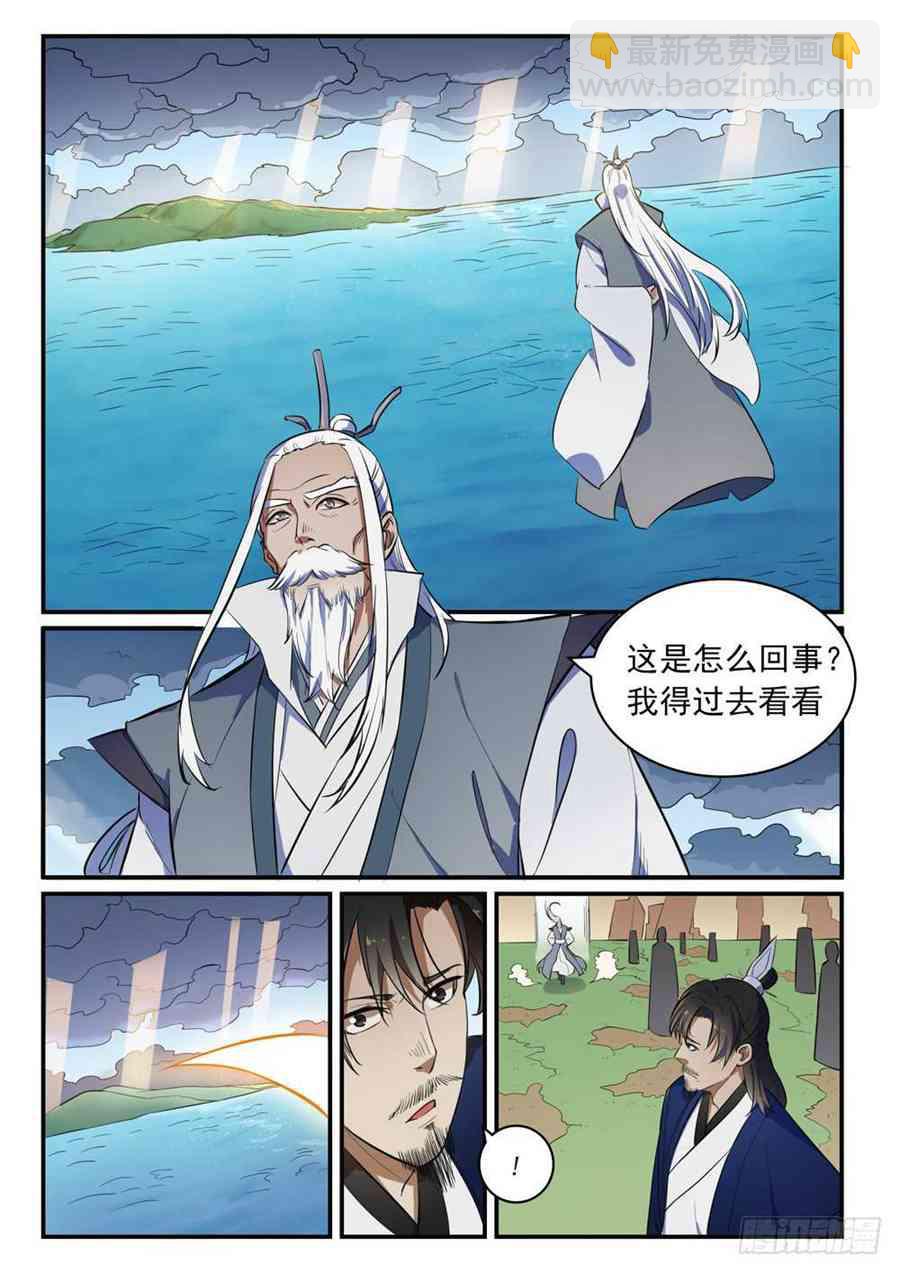 百鍊成神 - 第418話 重塑生機 - 2