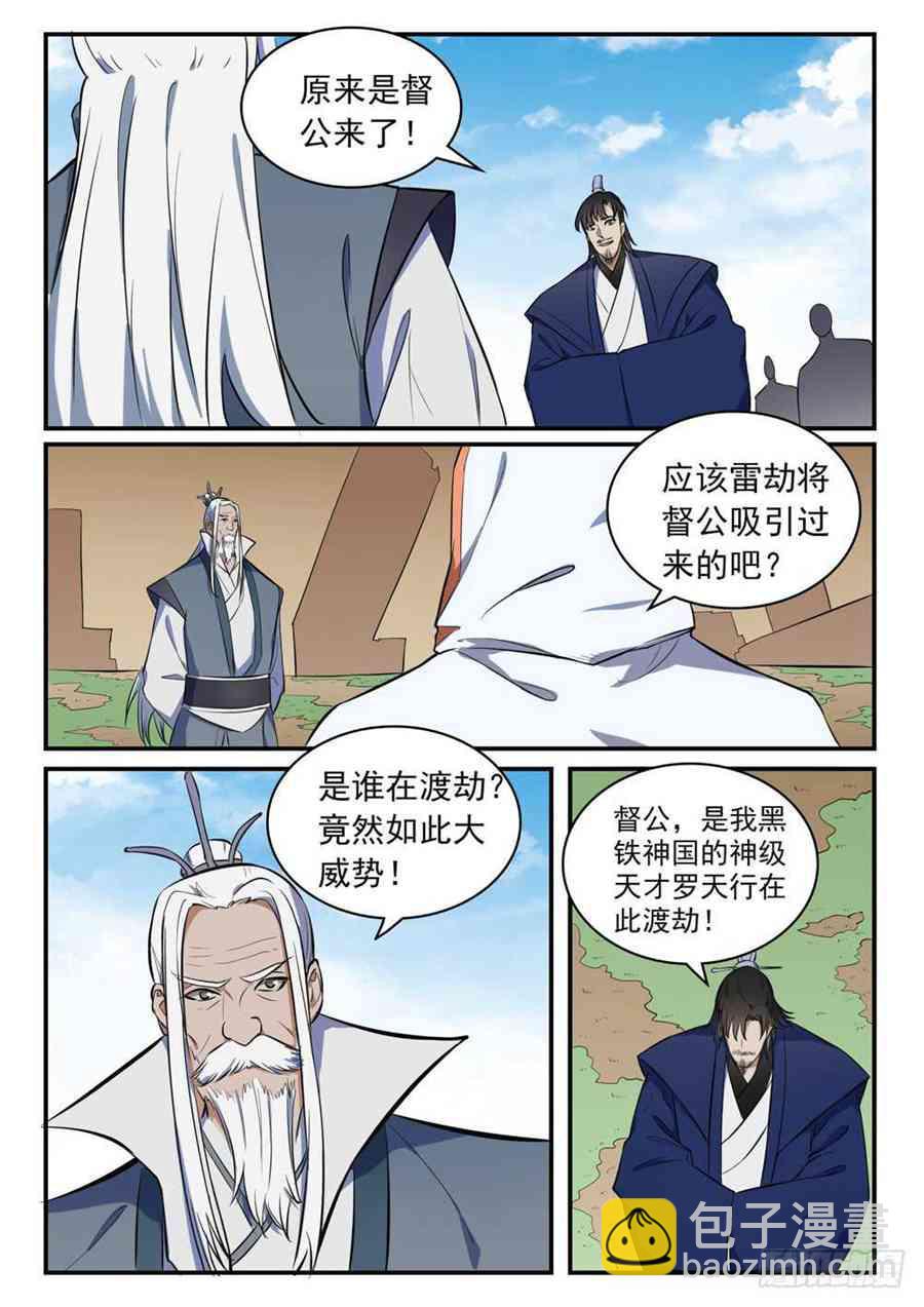 百炼成神 - 第418话 重塑生机 - 3