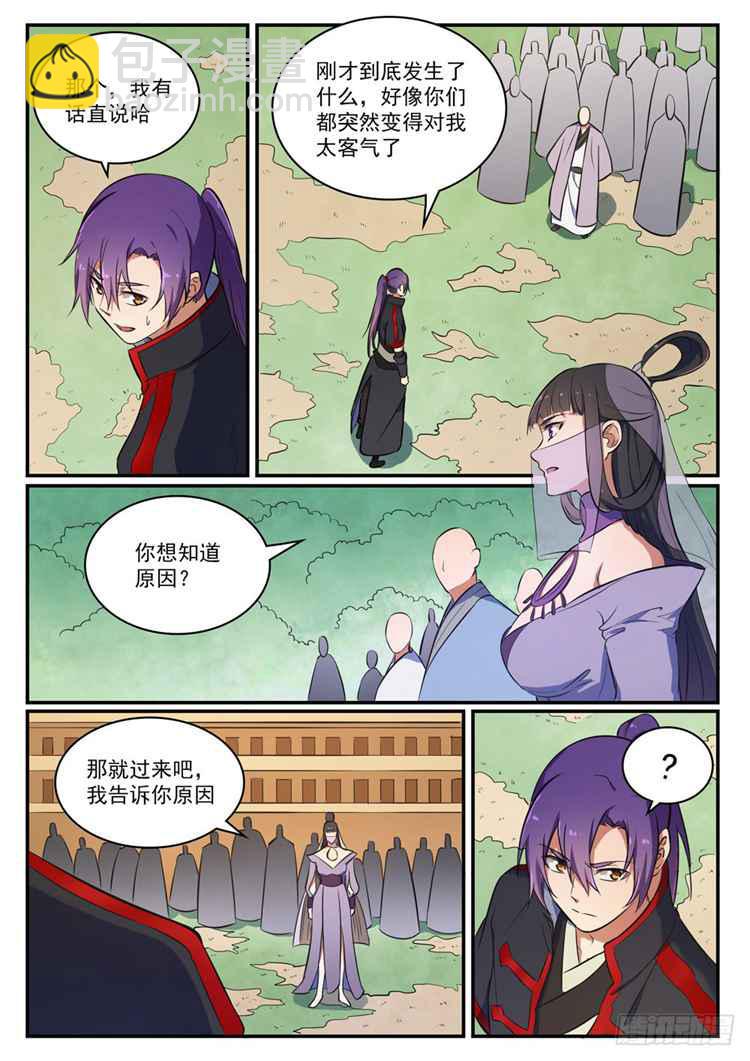 百鍊成神 - 第422話 畢恭畢敬 - 1